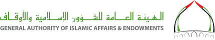 General Authority of Islamic Affairs and Endowments 1